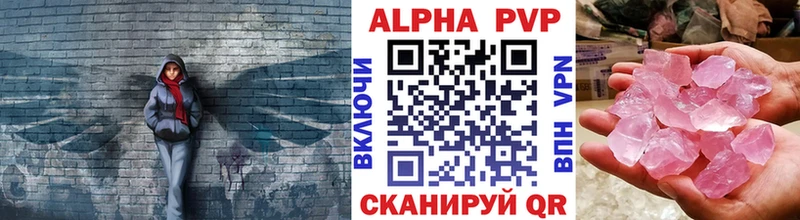 Alfa_PVP Crystall  цена   Новосокольники 