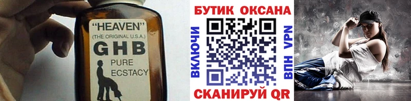 Бутират буратино  Новосокольники 