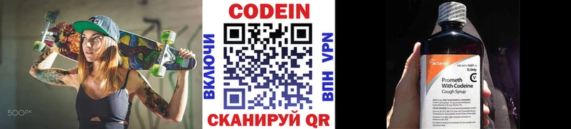Кодеиновый сироп Lean напиток Lean (лин) kraken как войти сайты даркнета клад Новосокольники