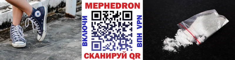 Мефедрон мука Новосокольники