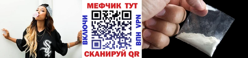 купить   Новосокольники  МЕФ мяу мяу 