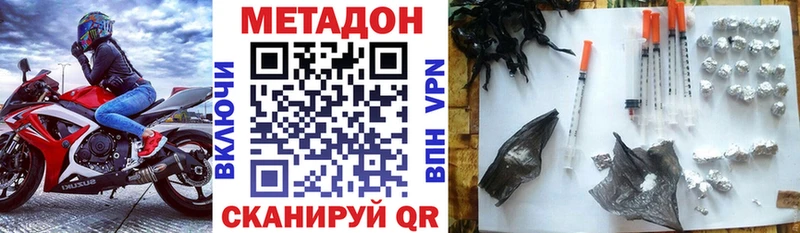 МЕТАДОН кристалл  KRAKEN ТОР  Новосокольники 